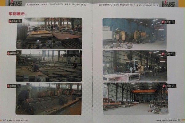 <鴻燦企業畫冊>